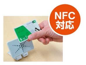 交通系ICカードやおサイフケータイを活用可能(NFC IP-1準拠)