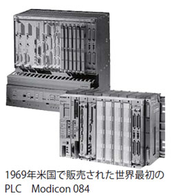 世界で最初のPLC