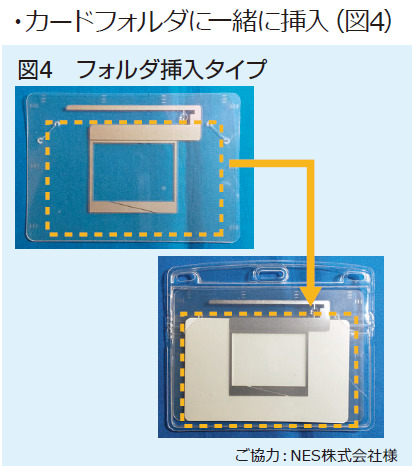 フォルダ挿入タイプ