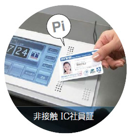 タイムカードのICカード化