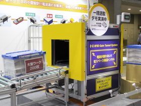 RFID Gate Tunnel System (1)