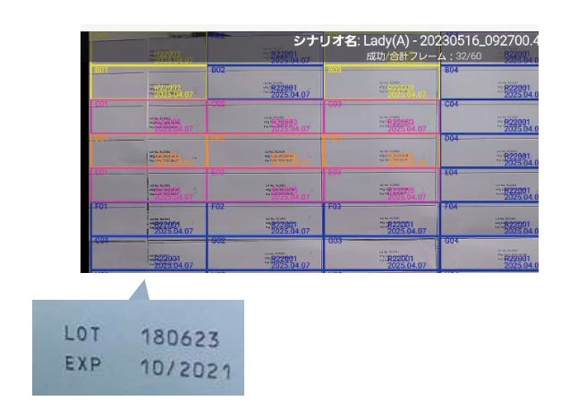 読取画面サンプル
