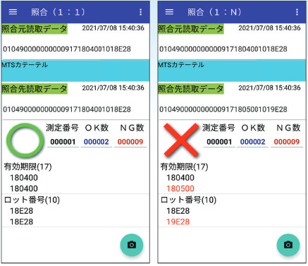 ハンディ照合画面例