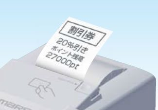 プリンタ・非接触ICカードリーダライタ一体型