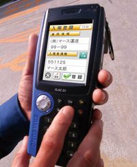 ハンディターミナルにより自動で履歴を記録