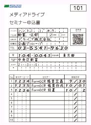 会員登録・申込受付