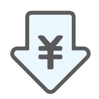 低コストの運用を実現!