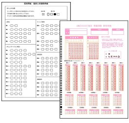 マークシート・テスト