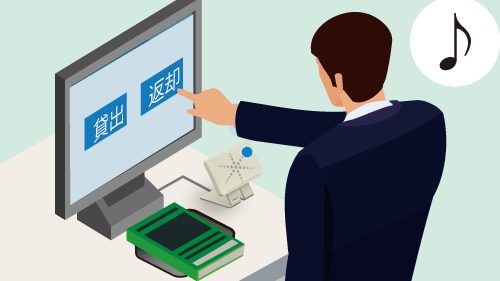 社内文書貸出の安全性を高めたい