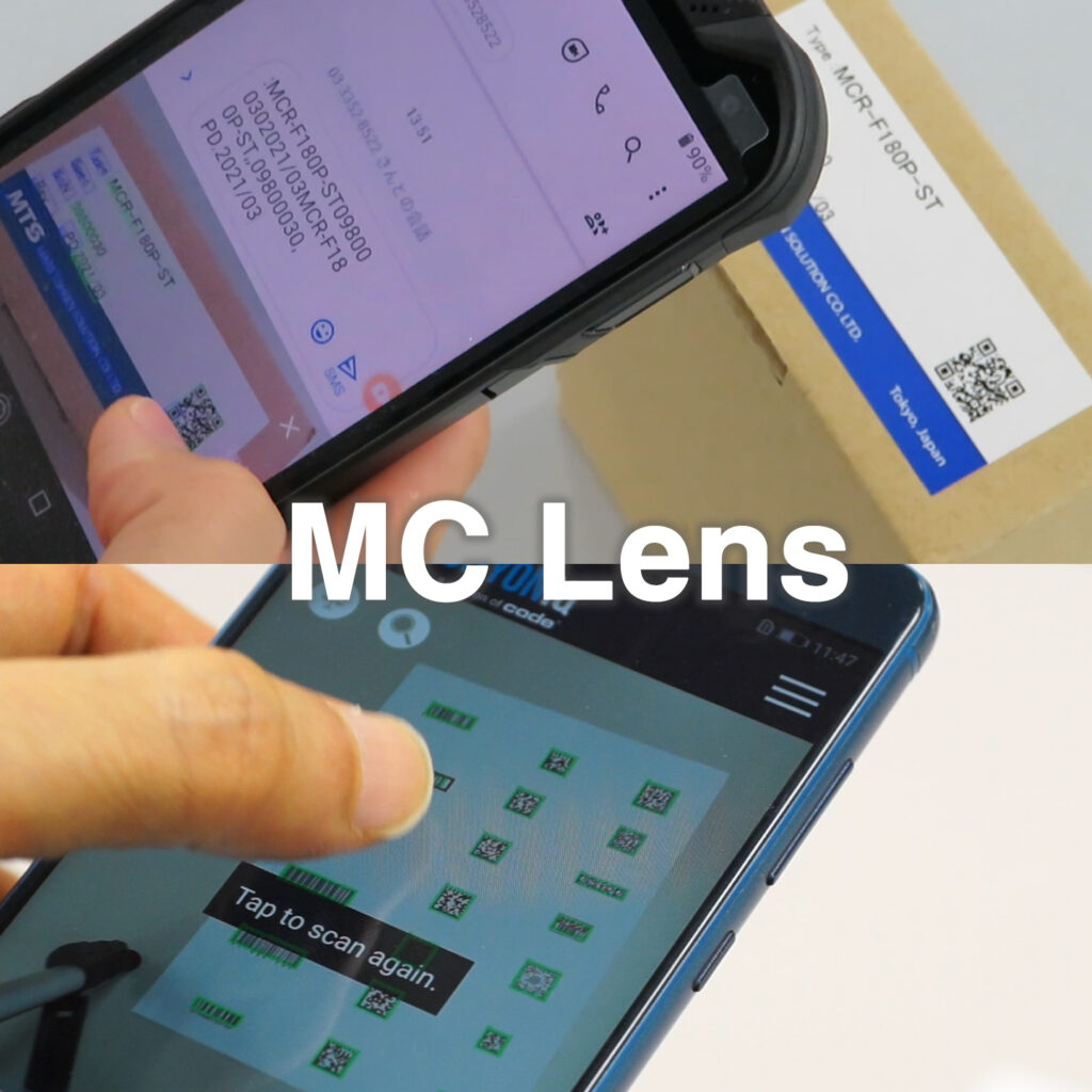 OCR・コード読取モバイルソリューション "MC Lens"